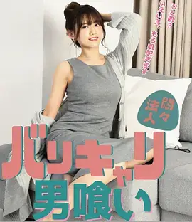 嫩草影视短剧速看外卖骑士日记